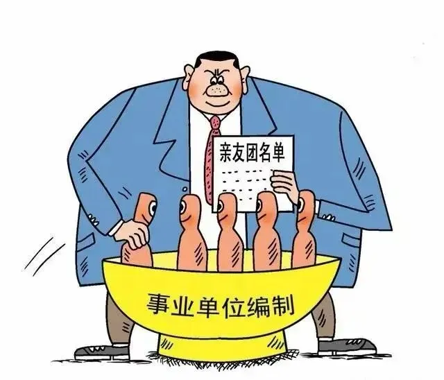 柏文喜:当体制无法吸纳、市场无法承接时宇宙的尽头还是编制吗?编制神话的退潮与地方财政的艰难转型