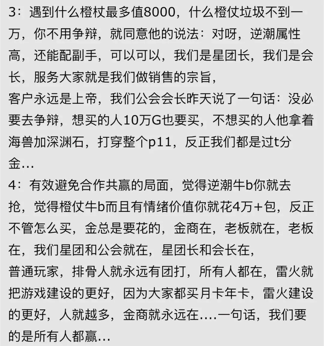 【魔兽世界】时光服惊现营销教父!逆潮统一1.5W起拍,年薪30W就想控全服物价?