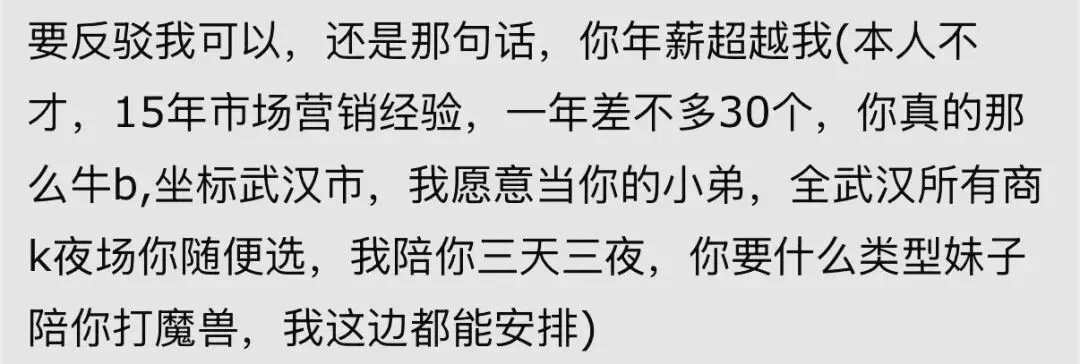 【魔兽世界】时光服惊现营销教父!逆潮统一1.5W起拍,年薪30W就想控全服物价?