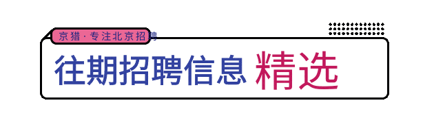 市场监督管理局上班!共招3名,北京市市场监督管理局所属事业单位2026年度公开招聘