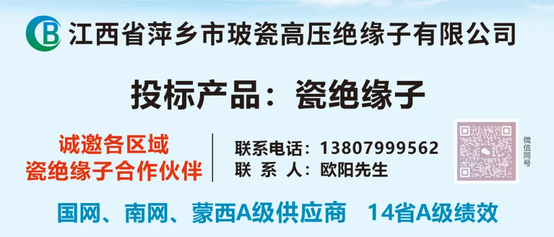 国网总部2026年营销项目计量设备专项公开招标采购中标候选人公示
