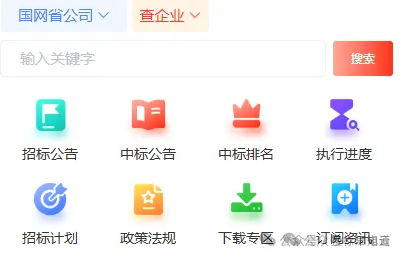 国网总部2026年营销项目计量设备专项公开招标采购中标候选人公示