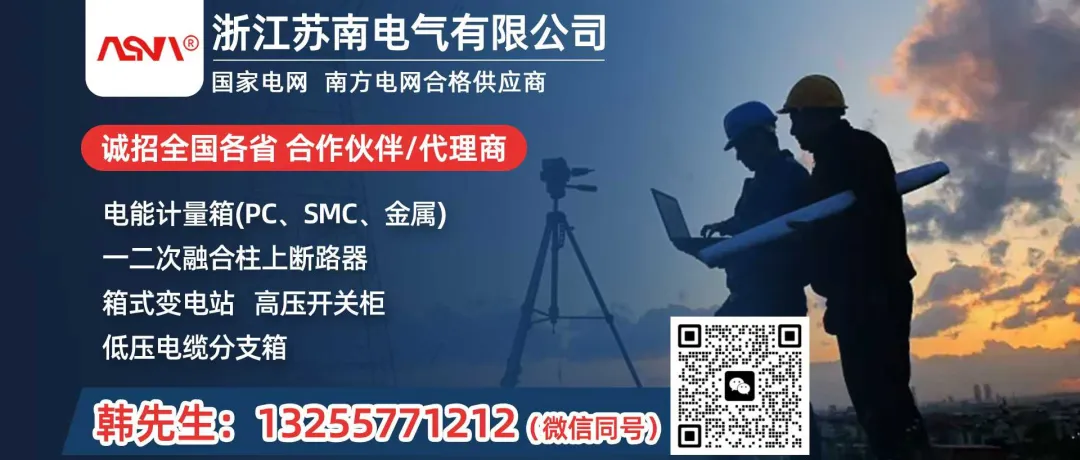 国网总部2026年营销项目计量设备专项公开招标采购中标候选人公示