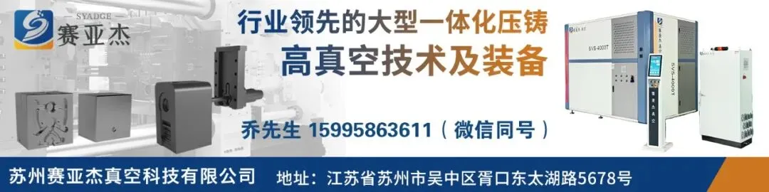 史杰克西向中国市场推广镁合金熔化、保温、定量整体解决方案