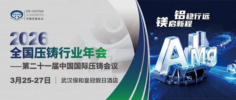 史杰克西向中国市场推广镁合金熔化、保温、定量整体解决方案
