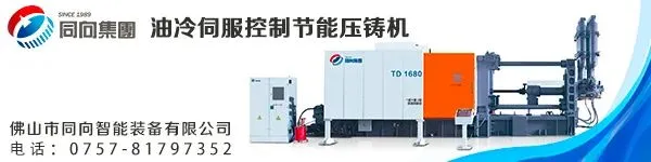 史杰克西向中国市场推广镁合金熔化、保温、定量整体解决方案