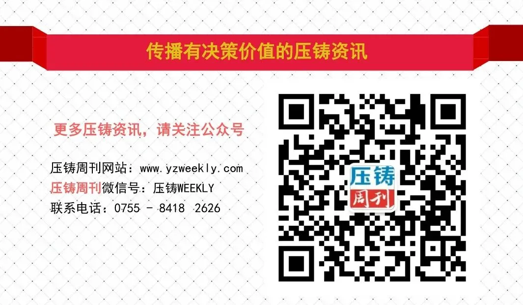 史杰克西向中国市场推广镁合金熔化、保温、定量整体解决方案