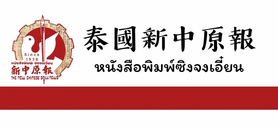 中东冲突拖累泰国大米出口 商业部称中东市场已陷停滞