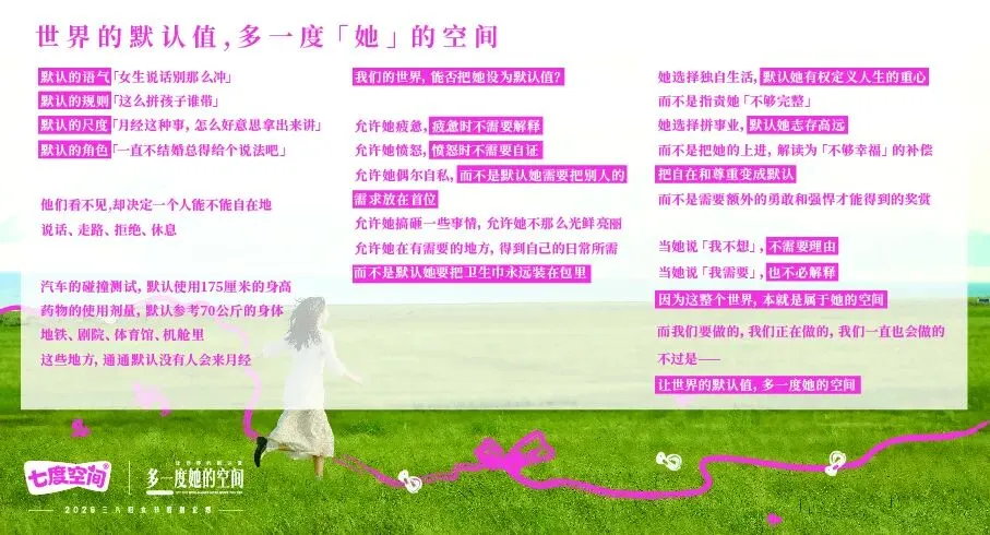 行业优秀营销案例欣赏(第二十期)