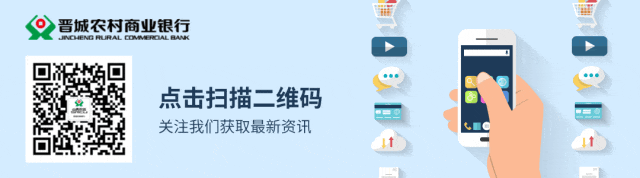 综合营销日 | 晋城农商银行:争分夺秒 全员发力 全面冲刺首季收官