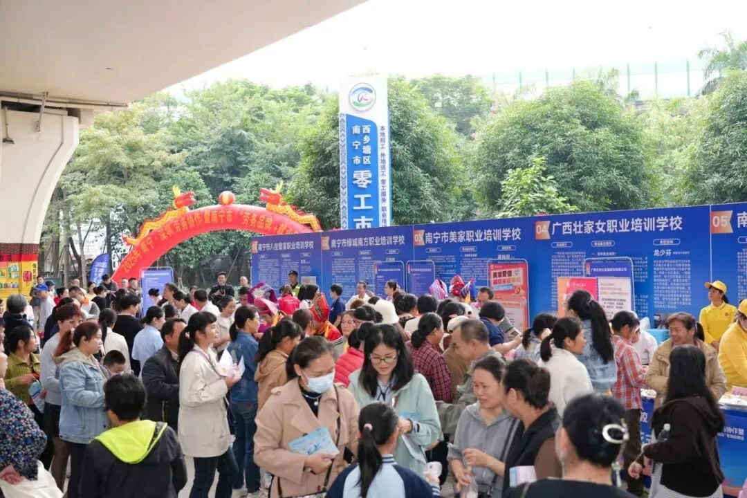 今天2点,西乡塘区零工市场,“职”达幸福!就业服务系列活动开启!