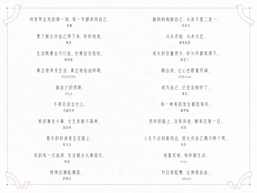 行业优秀营销案例欣赏(第二十期)