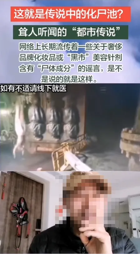 营销号冒死揭露化骨池真相,浣熊市文旅一年白干