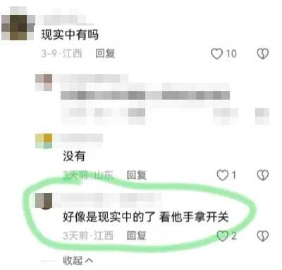 营销号冒死揭露化骨池真相,浣熊市文旅一年白干