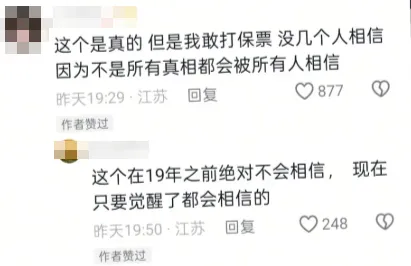 营销号冒死揭露化骨池真相,浣熊市文旅一年白干