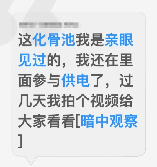 营销号冒死揭露化骨池真相,浣熊市文旅一年白干