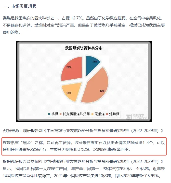 营销号冒死揭露化骨池真相,浣熊市文旅一年白干