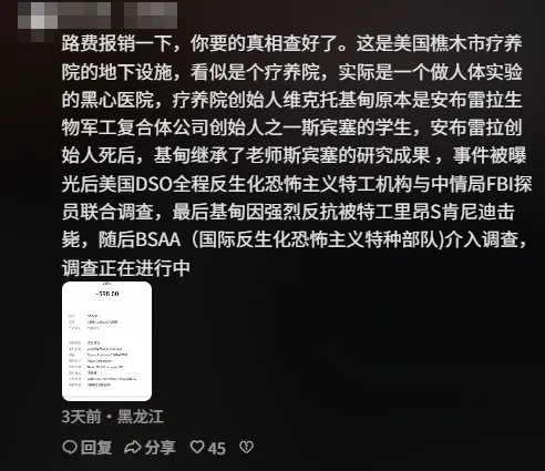 营销号冒死揭露化骨池真相,浣熊市文旅一年白干