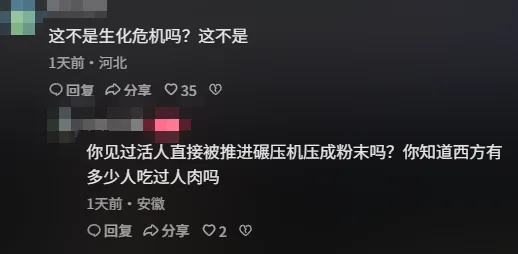 营销号冒死揭露化骨池真相,浣熊市文旅一年白干