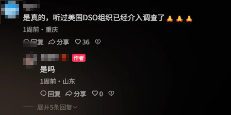 营销号冒死揭露化骨池真相,浣熊市文旅一年白干