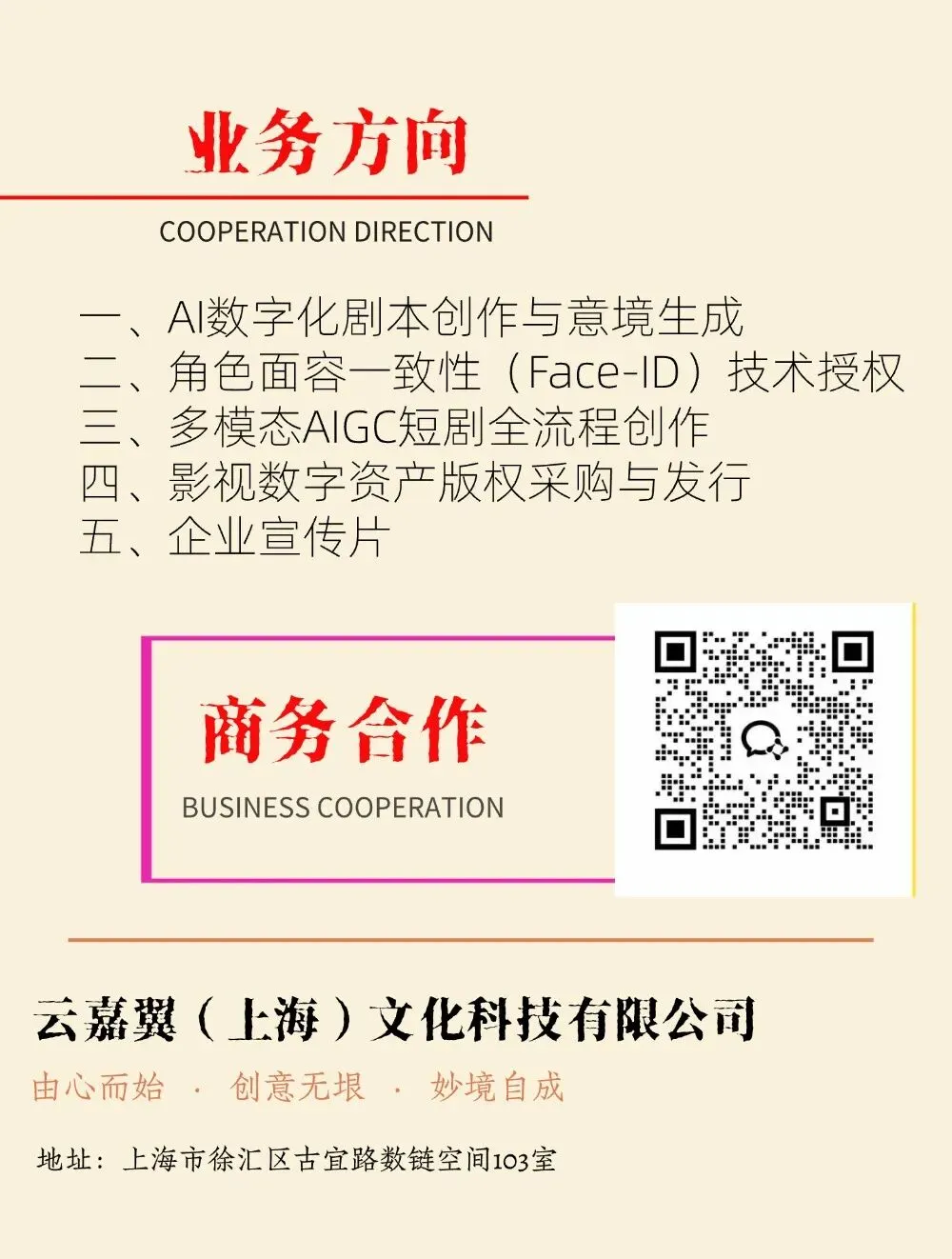 巨物营销:从底层逻辑到AI落地全拆解