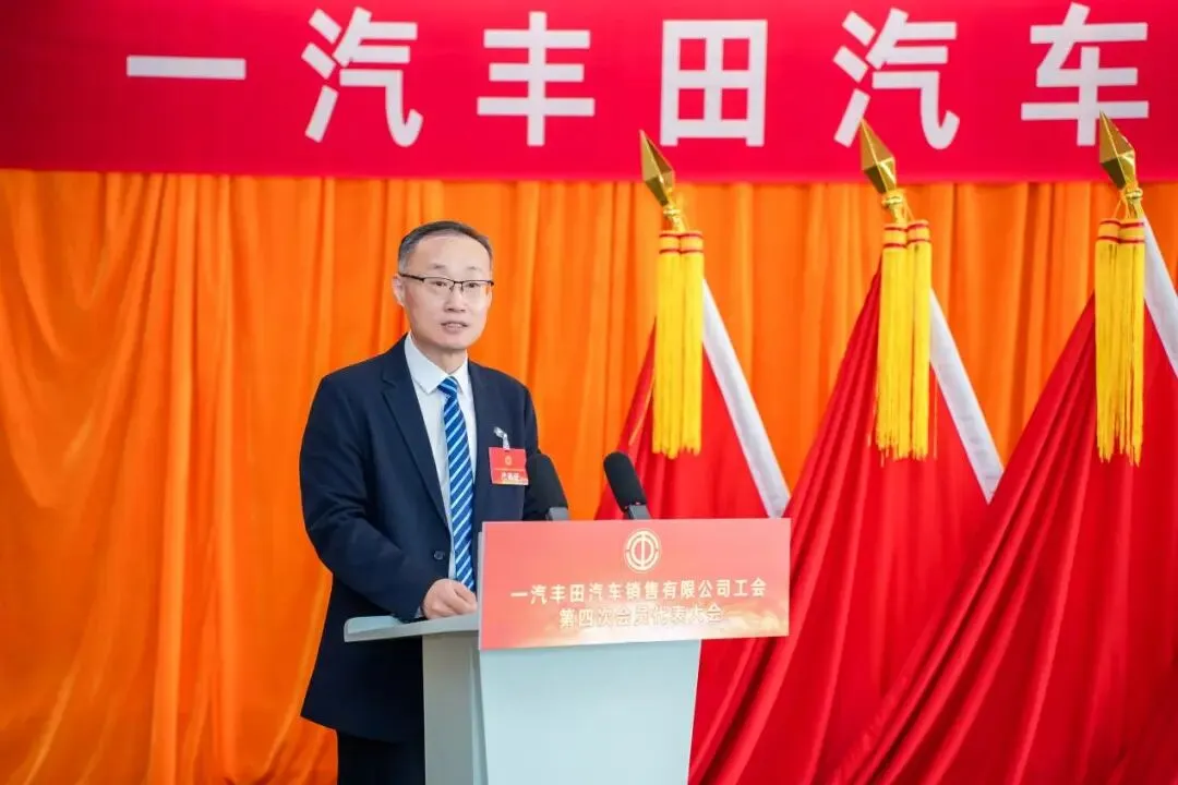 销售公司工会第四次会员代表大会圆满召开