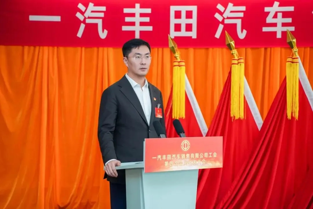 销售公司工会第四次会员代表大会圆满召开