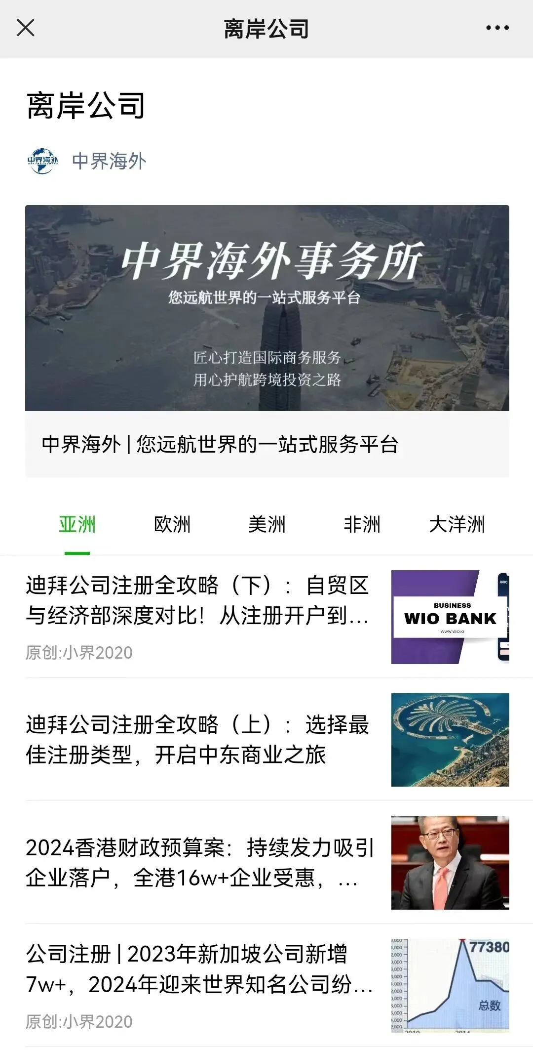 想退出泰国市场?千万别直接关门!公司注销的3大误区与正确姿势!(下)