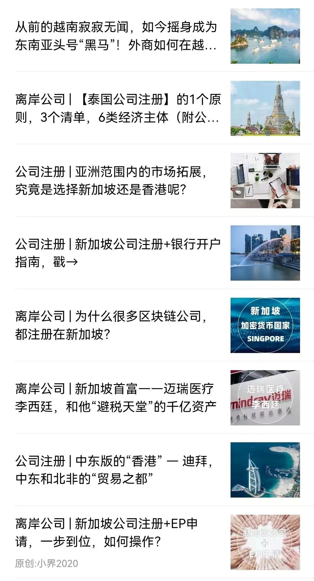 想退出泰国市场?千万别直接关门!公司注销的3大误区与正确姿势!(下)