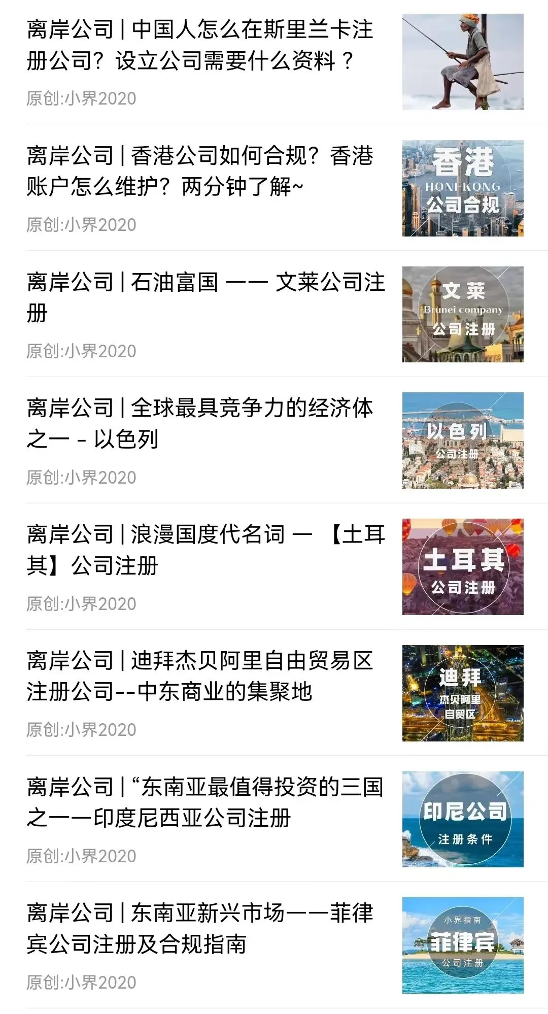 想退出泰国市场?千万别直接关门!公司注销的3大误区与正确姿势!(下)
