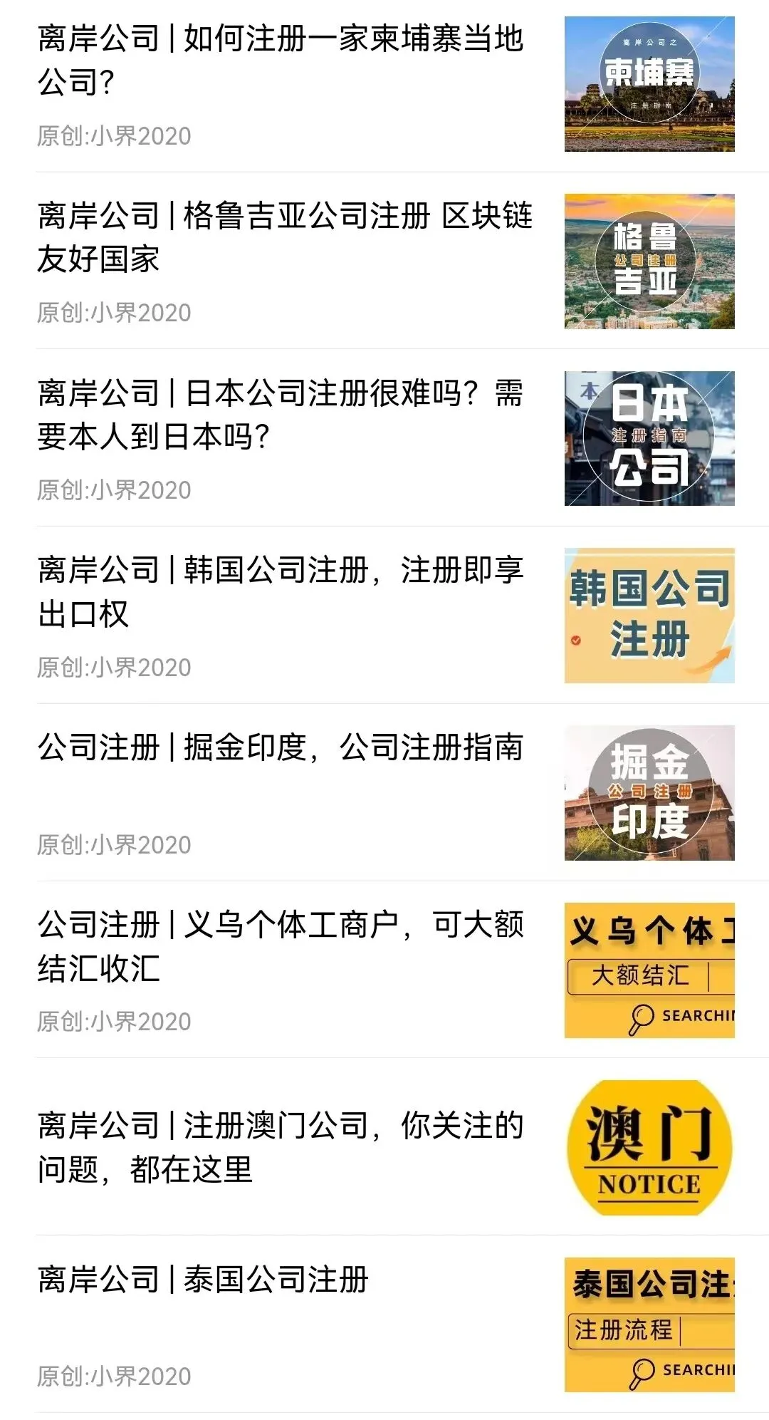 想退出泰国市场?千万别直接关门!公司注销的3大误区与正确姿势!(下)