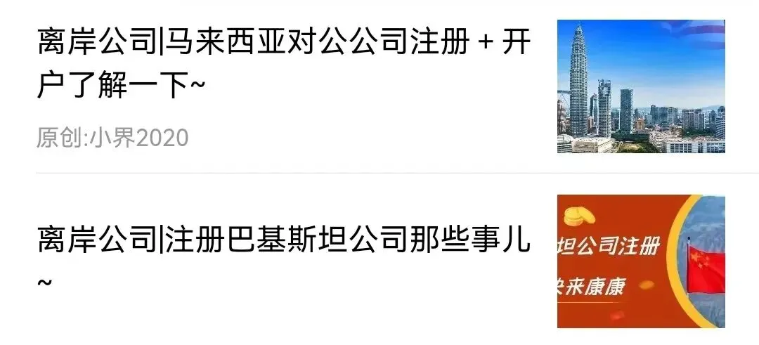 想退出泰国市场?千万别直接关门!公司注销的3大误区与正确姿势!(下)