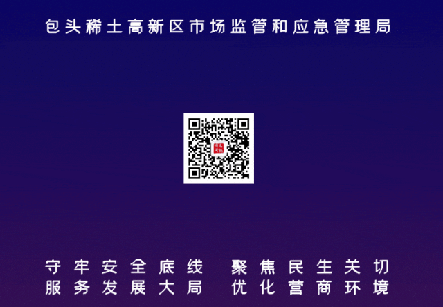 61台!稀土高新区市场监管和应急管理局全力保障老旧电梯更新工作