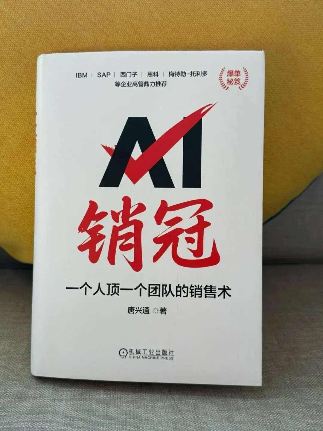 顶尖AI营销专家教授研究者唐兴通分享AI智能体时代,营销的底层逻辑正在被重写,AI时代与销售培训师培训讲师大客户TOB内容