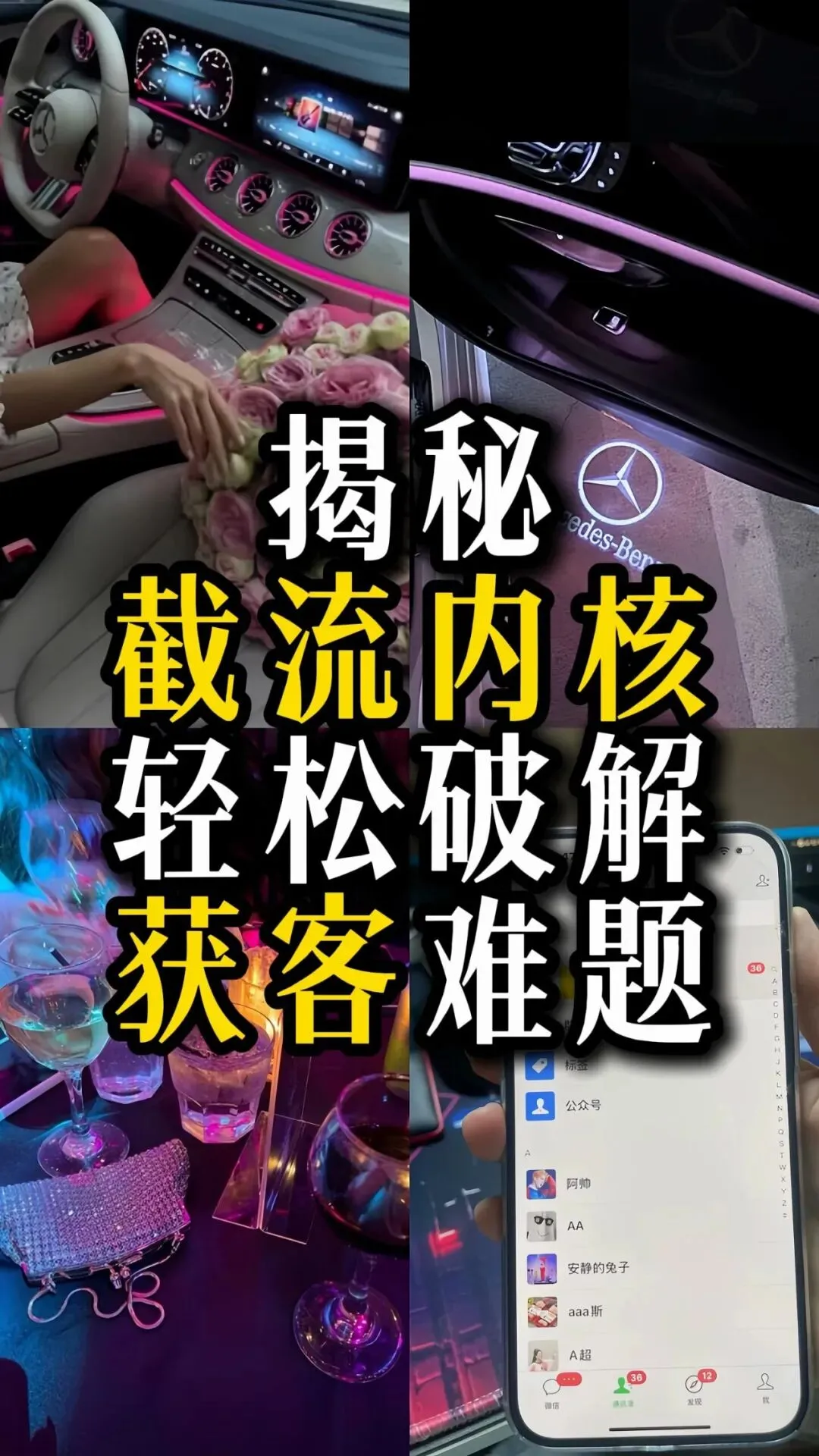 小红书高效获客实操:不用硬做内容,精准客源轻松来