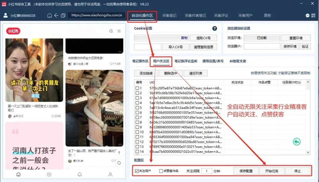 小红书高效获客实操:不用硬做内容,精准客源轻松来