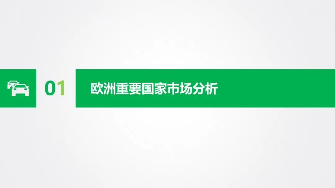 新能源车行业市场跟踪报告【202602期】