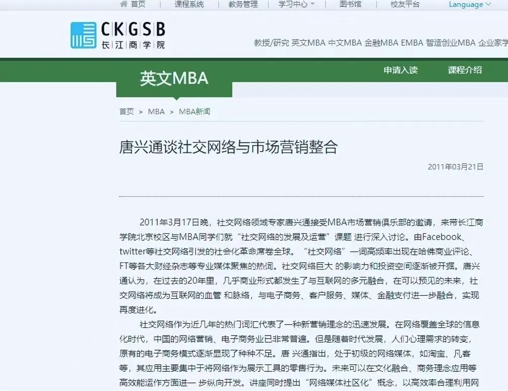 顶尖AI营销专家教授研究者唐兴通分享AI智能体时代,营销的底层逻辑正在被重写,AI时代与销售培训师培训讲师大客户TOB内容
