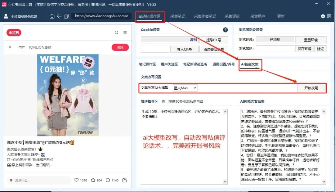 小红书高效获客实操:不用硬做内容,精准客源轻松来
