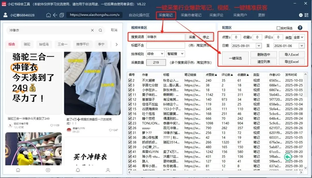 小红书高效获客实操:不用硬做内容,精准客源轻松来