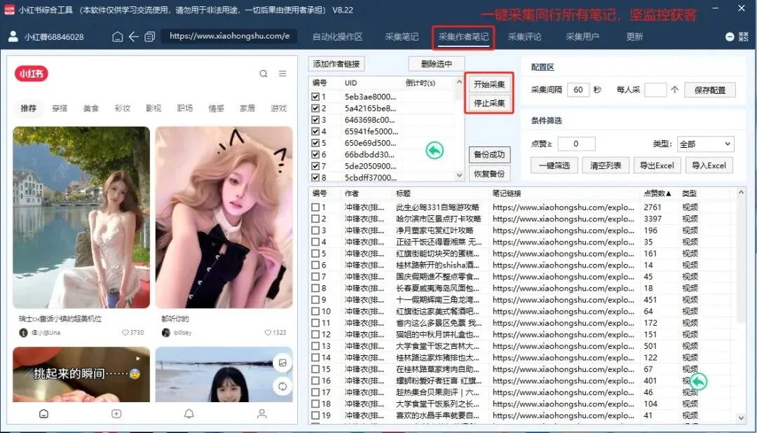 小红书高效获客实操:不用硬做内容,精准客源轻松来