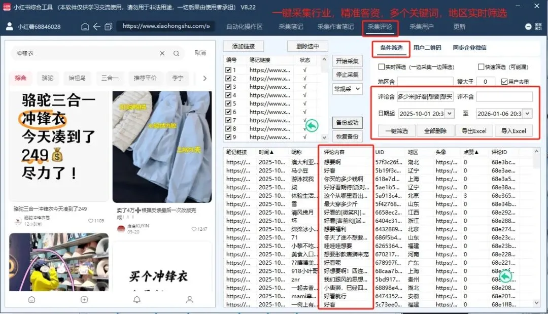 小红书高效获客实操:不用硬做内容,精准客源轻松来