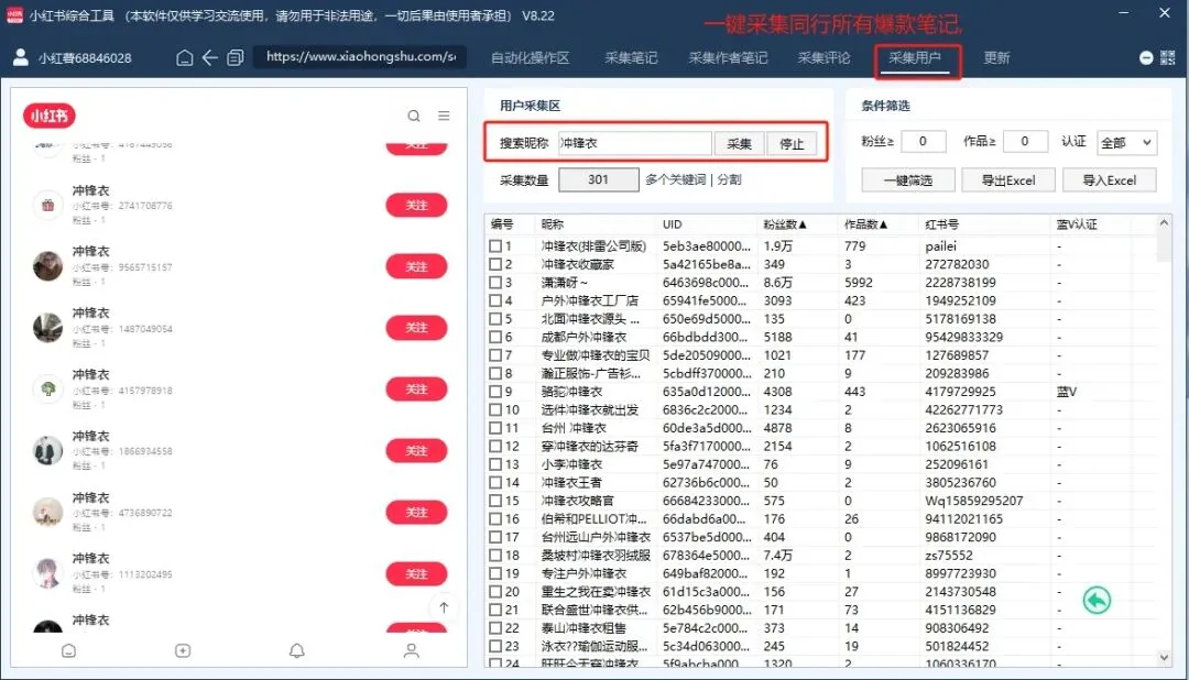 小红书高效获客实操:不用硬做内容,精准客源轻松来