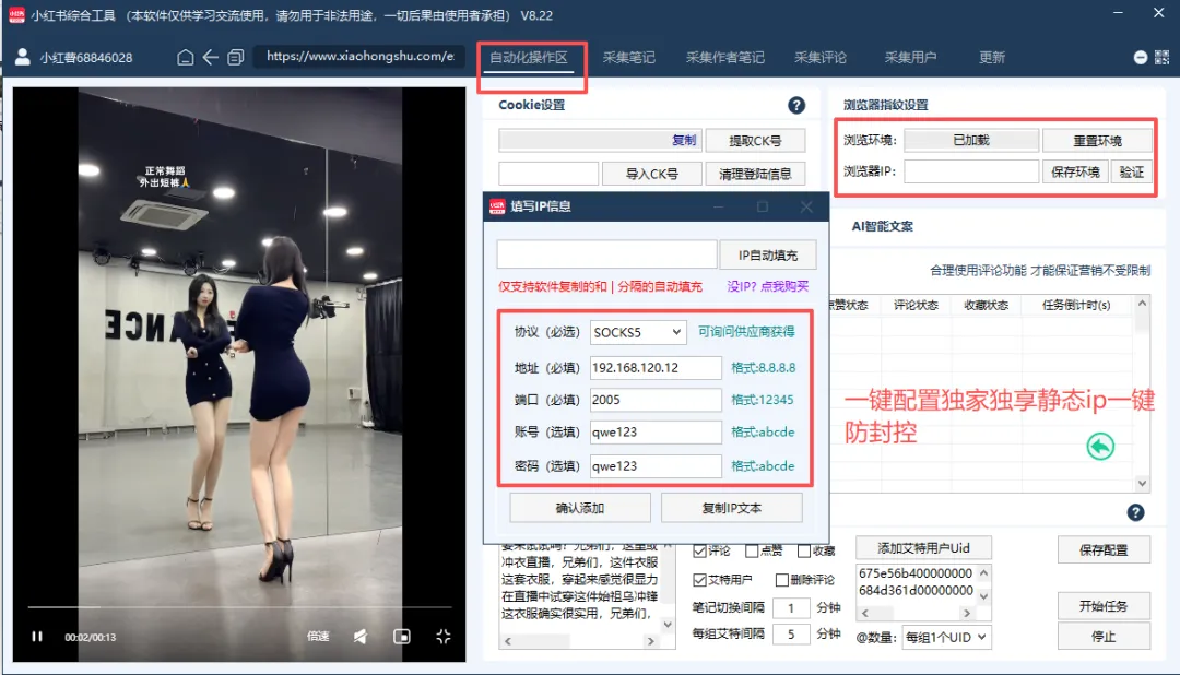 小红书高效获客实操:不用硬做内容,精准客源轻松来