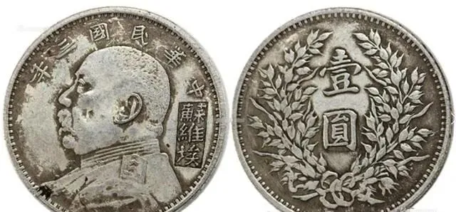 民国“袁大头”纪念币市场行情怎样?