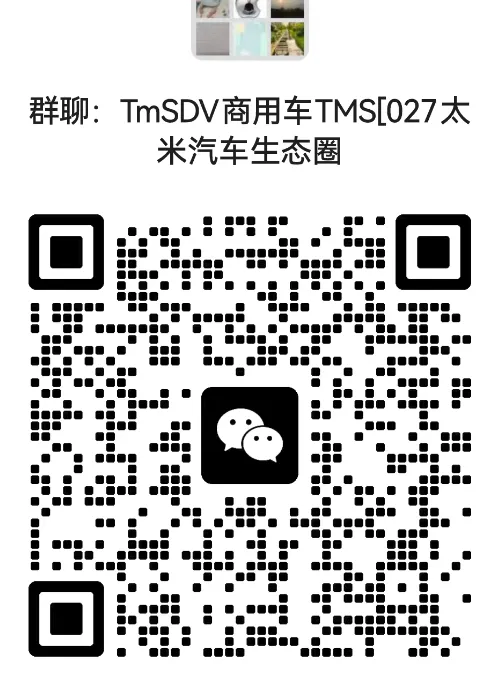 【三花智控EXV商用车市场占有率如何?】2026商用车产业发展会议】TmSDV太米汽车创始人 尤超出席会议.将乘用车热管理 经验向商用车移植
