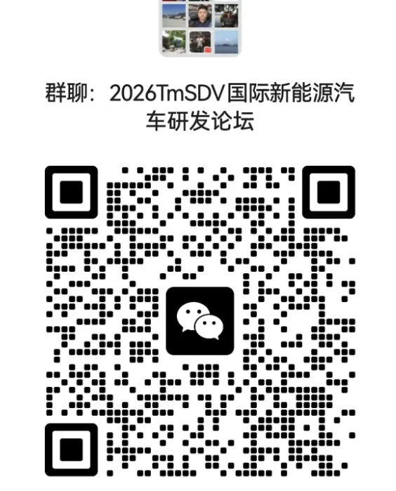 【三花智控EXV商用车市场占有率如何?】2026商用车产业发展会议】TmSDV太米汽车创始人 尤超出席会议.将乘用车热管理 经验向商用车移植