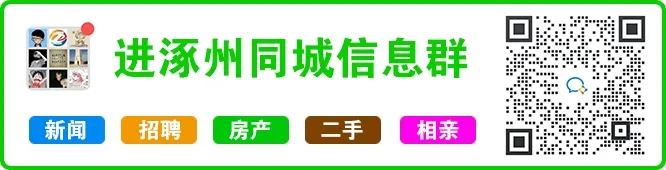 涿州销售岗位更新:五险、双休、法休