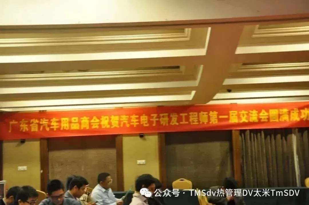 【三花智控EXV商用车市场占有率如何?】2026商用车产业发展会议】TmSDV太米汽车创始人 尤超出席会议.将乘用车热管理 经验向商用车移植