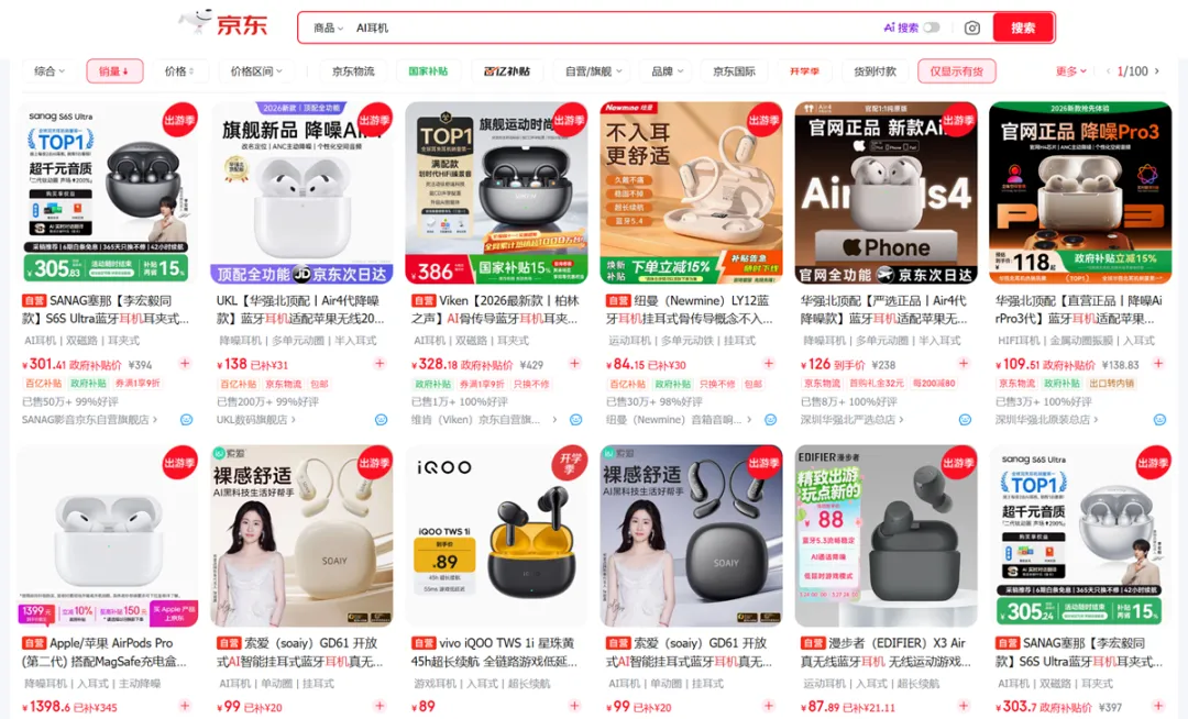 市场预警已至.销量占比近半、价格下探百元,AI耳机不能再做手机的「传声筒」了